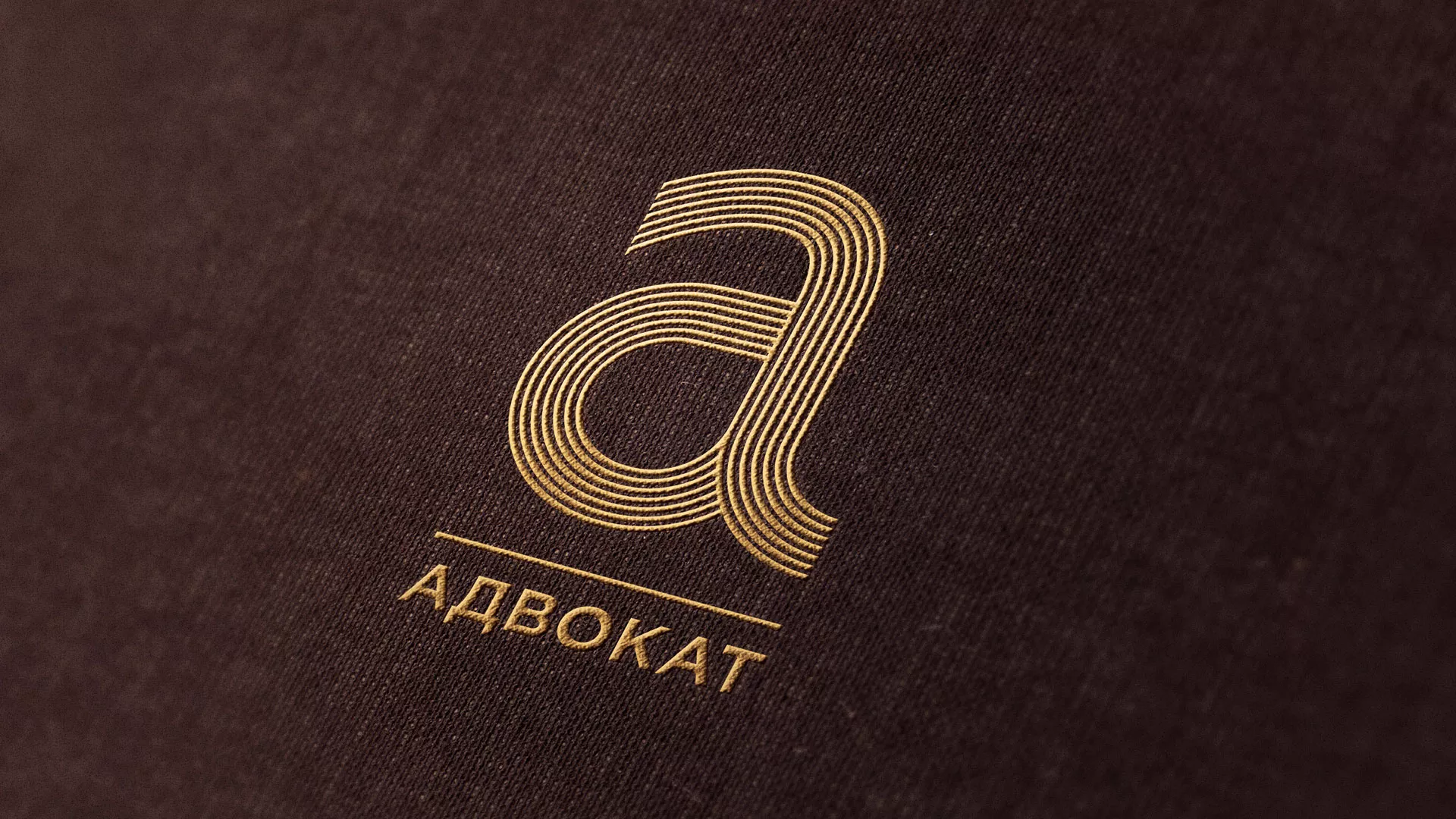 Разработка логотипа для коллегии адвокатов в Горно-Алтайске